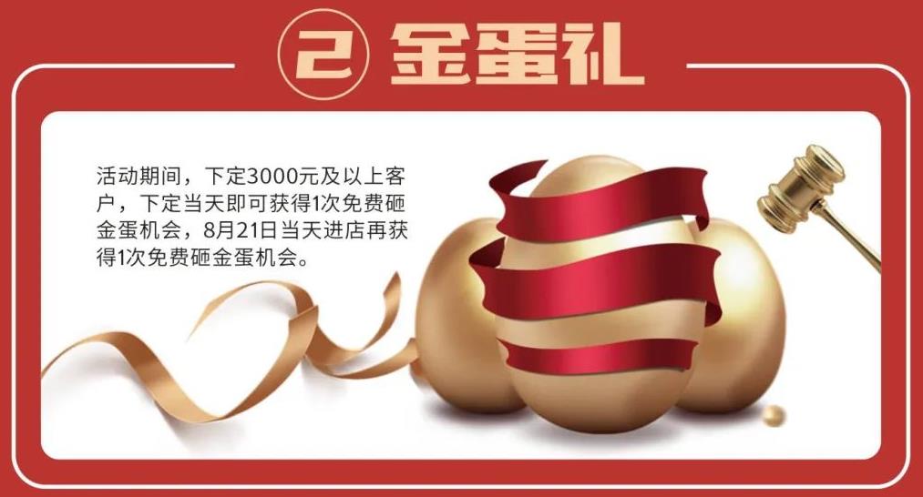 /uploads/image/2022/07/22/1658485271661536/恒彩家装8周年庆,8重豪礼,直减35000元,礼动全城3.jpg 恒彩家装8周年庆,8重豪礼,直减35000元,礼动全城3.jpg