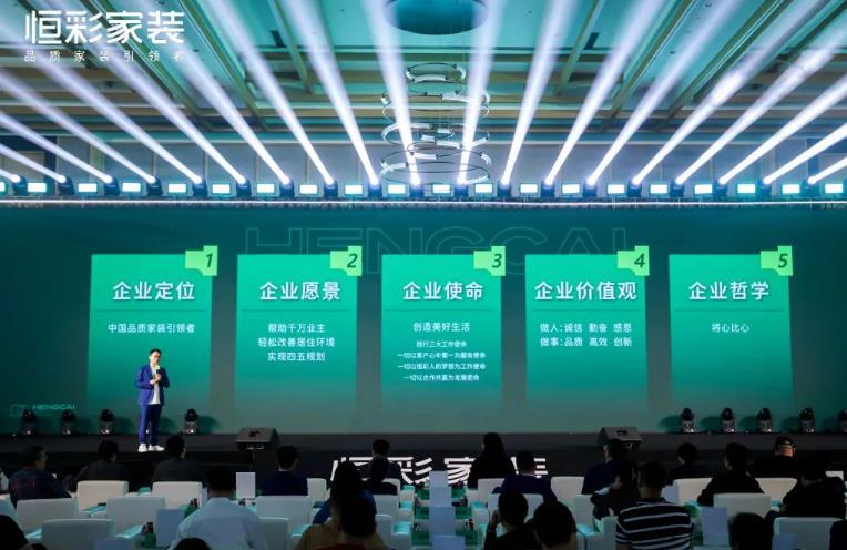 恒彩装饰公司经营哲学.jpg