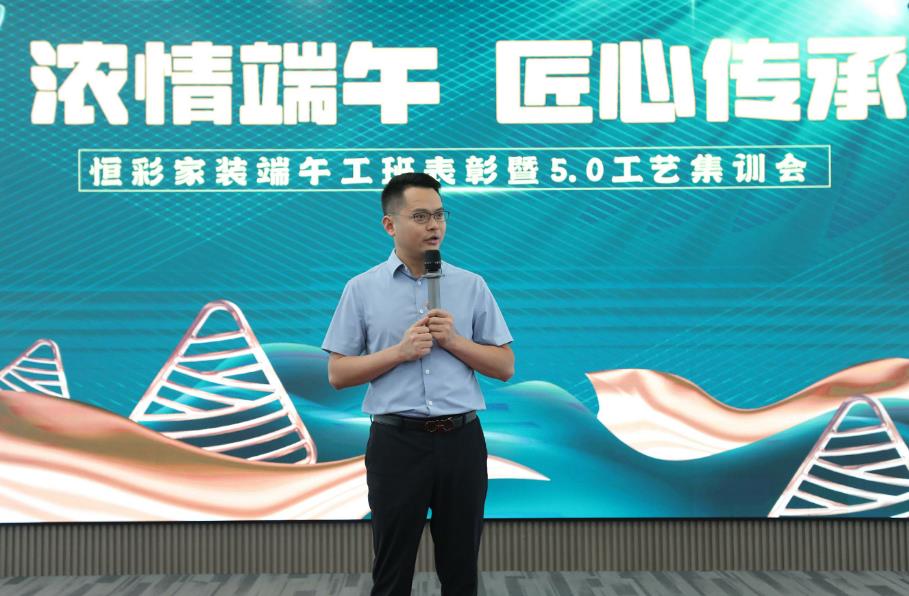 恒彩家装5.0工艺集训.jpg