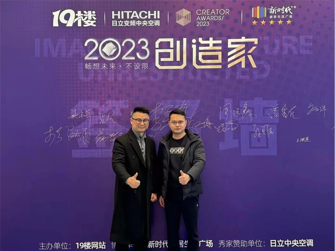 19楼网站发起的家居年度盛典1.jpg