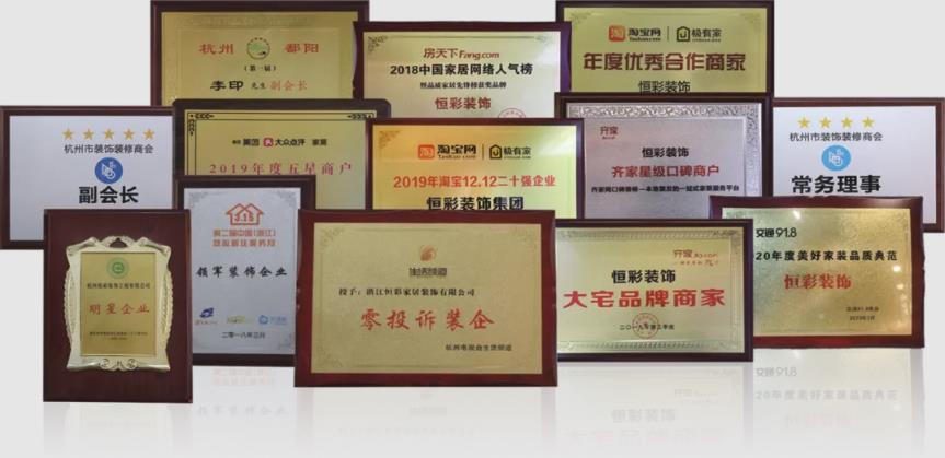 /uploads/image/2024/09/04/1725442688117627/恒彩装修1.jpg 恒彩装修1.jpg