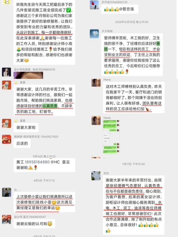 /uploads/image/2024/09/04/1725443031430443/恒彩装修7.jpg 恒彩装修7.jpg