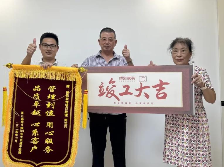 /uploads/image/2024/09/04/1725443151879220/恒彩装修8.jpg 恒彩装修8.jpg