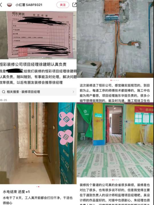 /uploads/image/2024/09/04/1725443194266889/恒彩装修11.jpg 恒彩装修11.jpg