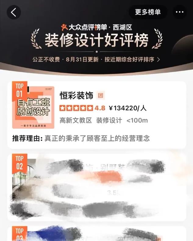 /uploads/image/2024/09/04/1725443332830991/恒彩装修1123.jpg 恒彩装修1123.jpg