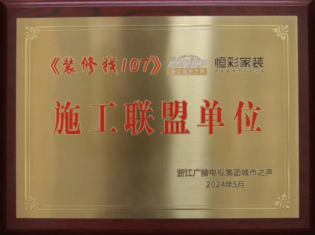 恒彩装修11245.jpg