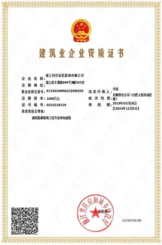 /uploads/image/2024/09/04/1725443621084229/恒彩装修11240.jpg 恒彩装修11240.jpg