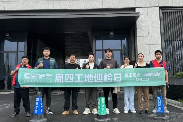 杭州家装公司巡检2.jpg