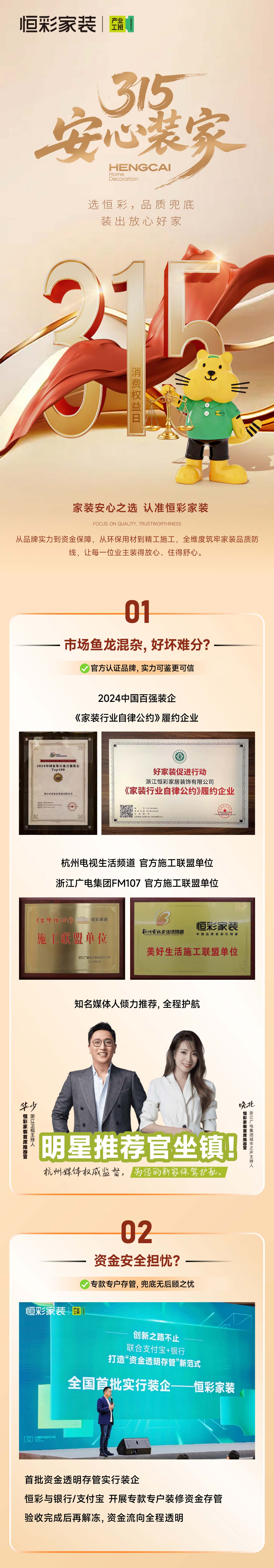 家装315-1.jpg