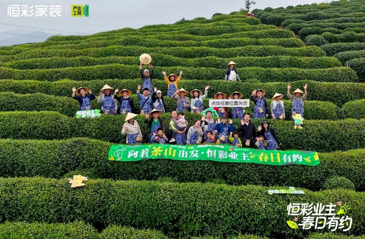 /uploads/image/2026/04/13/1776068331803457/恒彩业主春日有约.jpg 恒彩业主春日有约.jpg